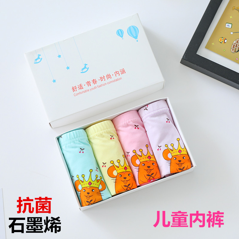 女童石墨烯抗菌内裤棉不夹pp儿童短裤男童平角四角宝宝全棉裤批发