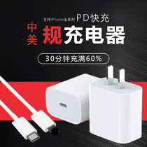 Available for Apple PD20W fast charger original factory iPhone12/11 mobile phone charger set wholesale manufacturers