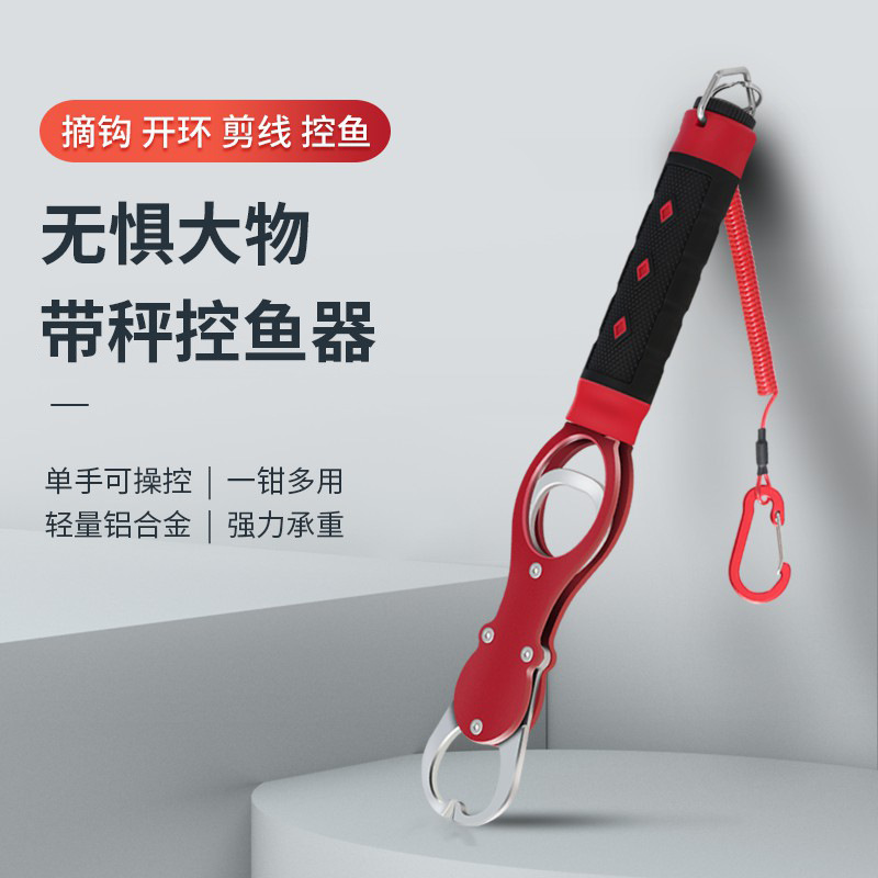 控鱼器多功能大物控鱼器路亚钳套装折叠加长抓鱼钳取钩 控鱼