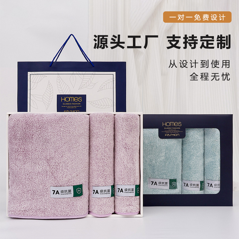 Mufanduo's "Full Sky Stars" high-end light luxury bath towel gift box, towel souvenir set of three pieces, event gift thickened