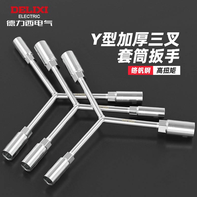 Delixi Electric three-fork socket wrench, multi-functional maintenance tool, extended rod, Y-type hexagonal socket wrench