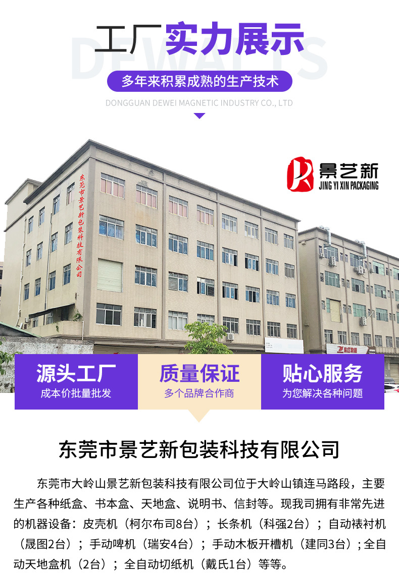 Factory direct sales of phone cases, phone covers, e-commerce packaging boxes, large quantities in stock, favorable prices, phone cases, book boxes pic 14