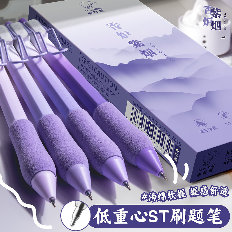 st软握学生按动中性笔笔头考试笔欧包刷题专用低高颜值重心速干6231