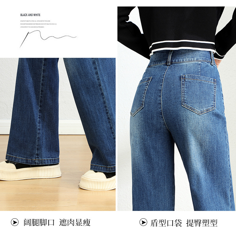 Women's 2024 new spring high-waisted wide-leg jeans straight-leg jeans stretch women's pants Specification image