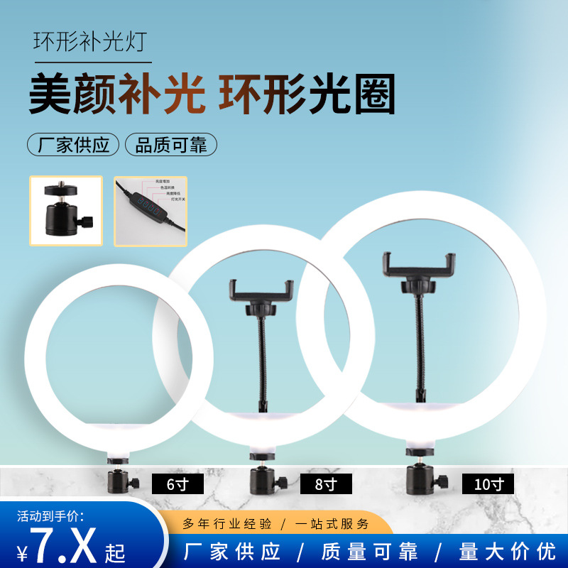 26cm补光灯 ringlight10寸自拍摄影灯  十寸10寸环形美颜直播灯