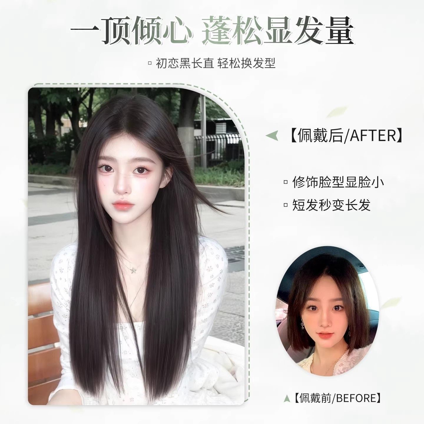 Konecranes wig full head set for women, fluffy and realistic human hair, middle black long straight, natural daily full wig set Specification image