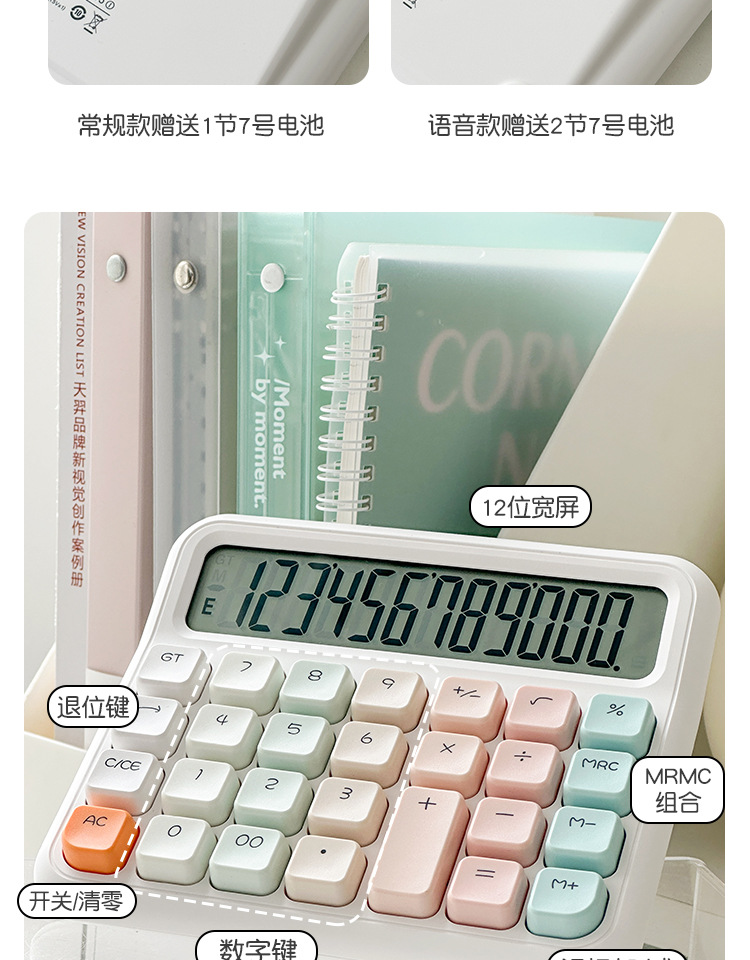 可爱方糖巧克力计算机办公用学生考试高颜值语音款计算机财务会计详情7