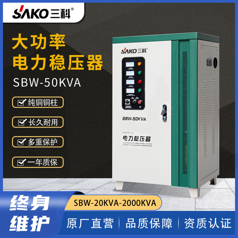SBW-20-2000KVA三相稳压医院学校只能大功率补偿式稳压电源380V图