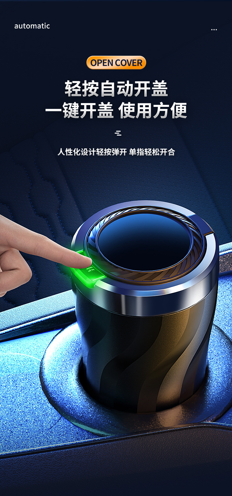 抖音车载烟灰缸汽车通用个性多功能夜光开盖按键烟灰缸可家用跨境详情2