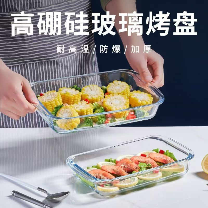 High borosilicate glass baking tray, rectangular fish tray, high-temperature resistant glass baking tray, special for steaming fish in ovens and microwave ovens details Picture