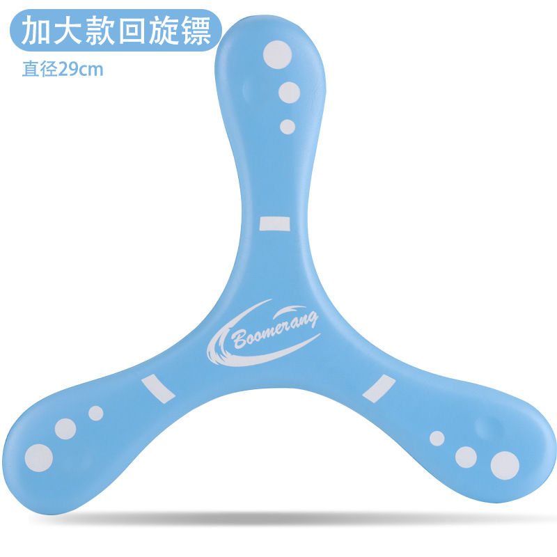 玩具/o型圈/回旋镖白底实物图