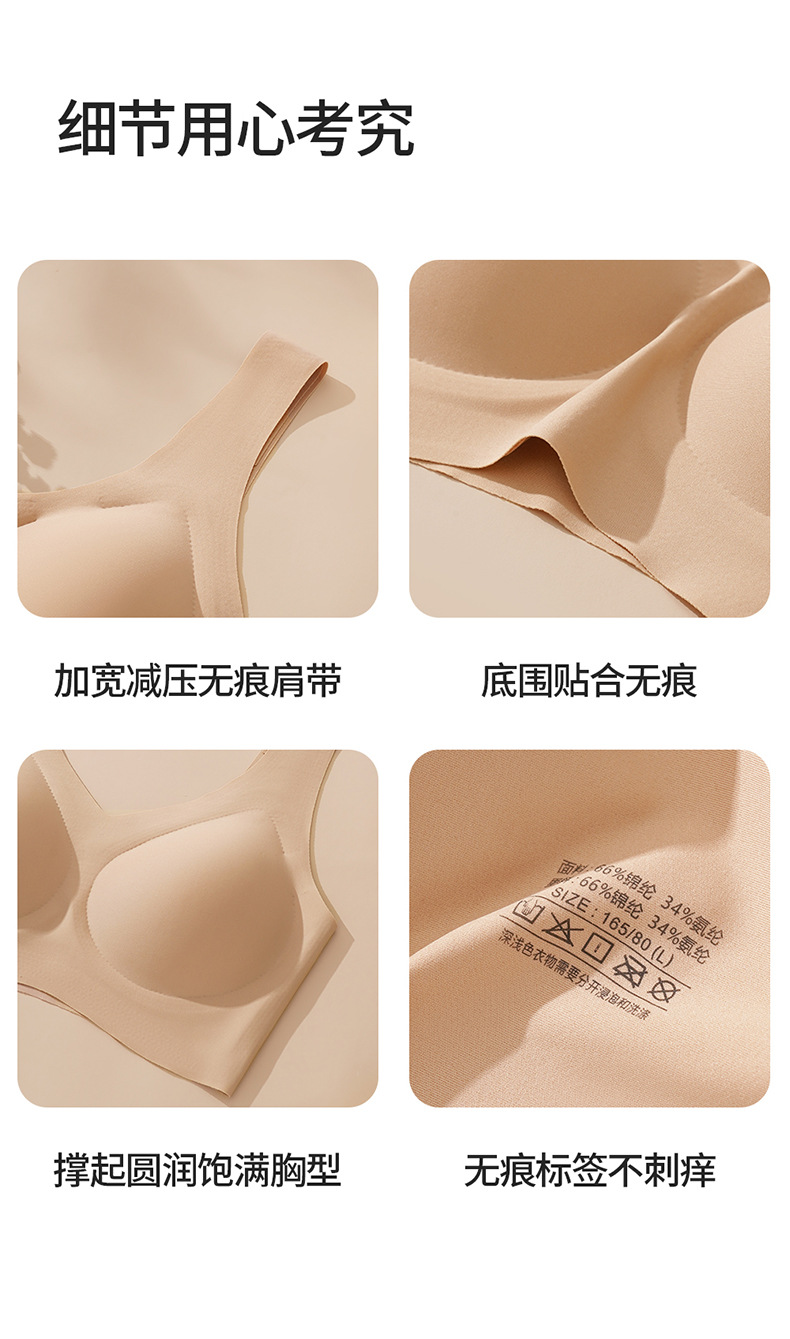 粉底液无痕隐形内衣女固定杯无钢圈大胸显小聚拢美背文胸白T不透详情17