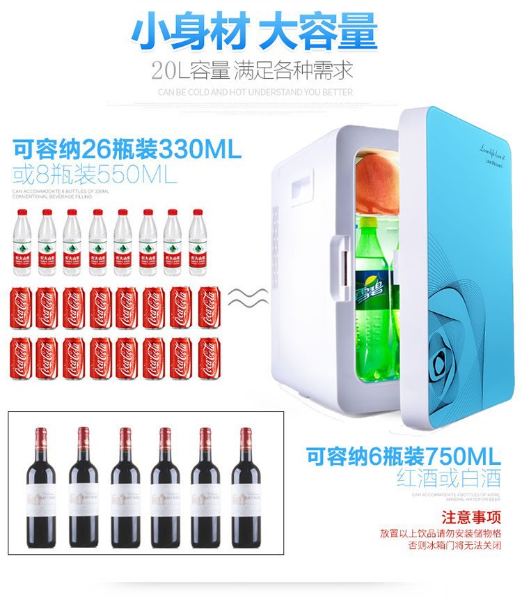 工厂直供20L 车家两用冰箱 立体式速冷制热线长1.8M多用冰箱