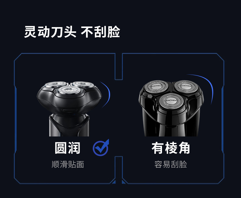 映趣电动剃须刀男士刮胡刀胡须刀水洗充电式剃胡刀礼物送男友礼盒详情7
