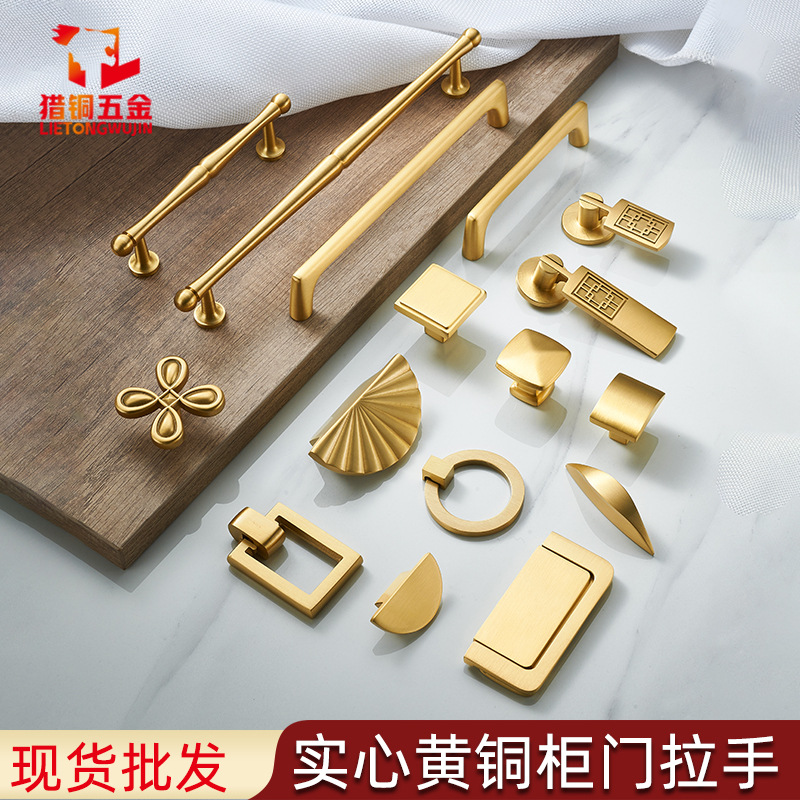 American and French wardrobe door brass handles, light luxury and simple furniture cabinet door handles, drawer cabinet copper handles details Picture