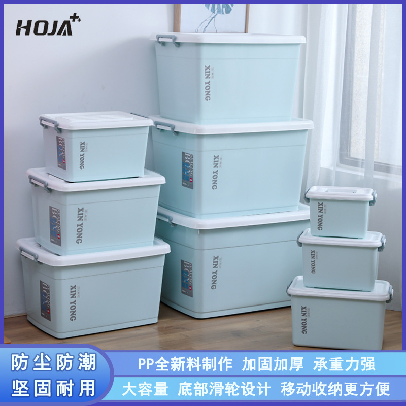 特大加厚密封带滑轮手提塑料PP收纳箱被子厚衣物储物周转箱家用