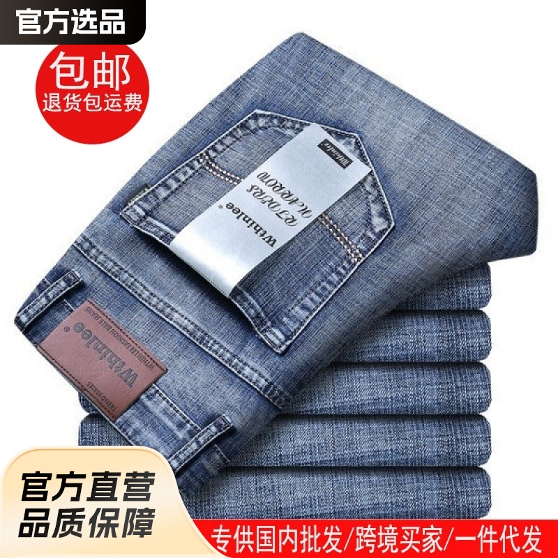 跨境爆款牛仔裤男中青年休闲牛仔长裤直筒弹力耐磨工装男裤潮流