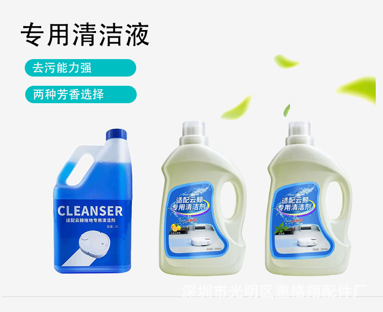 Compatible with Yunjing Mop J1 and J2 robot vacuum cleaner accessories, filter cloth, edge brush, cleaning agent and cleaning liquid pic 29