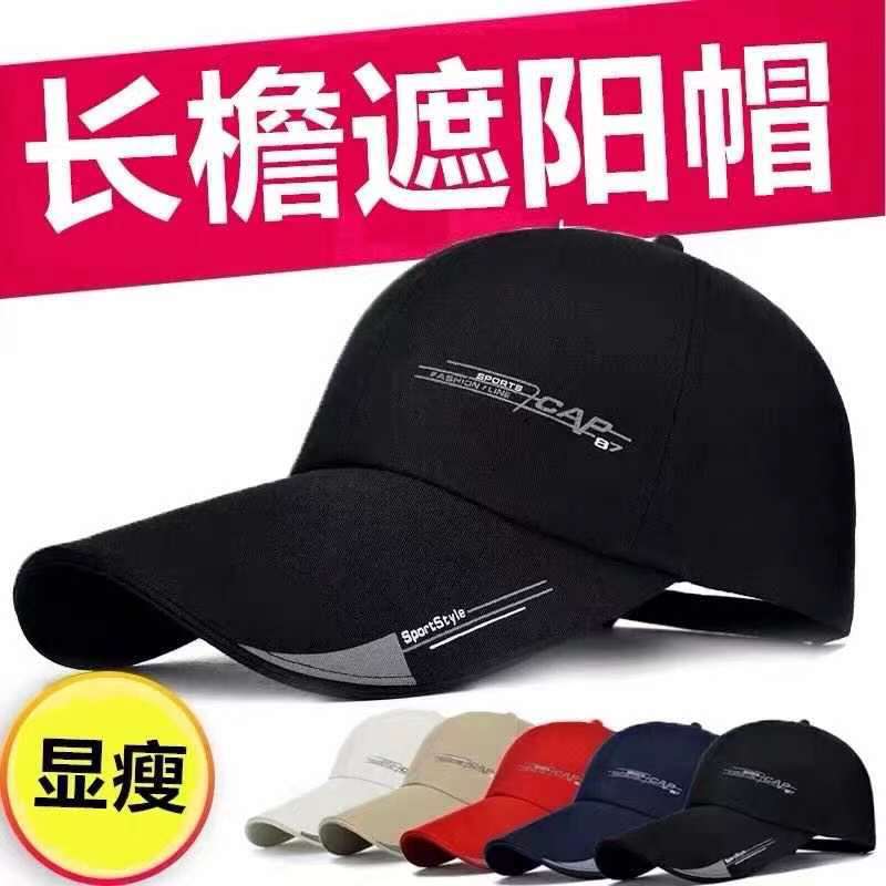 棒球帽深顶硬顶可调节鸭户外休闲旅行舌帽夏季男防晒遮阳大檐帽子