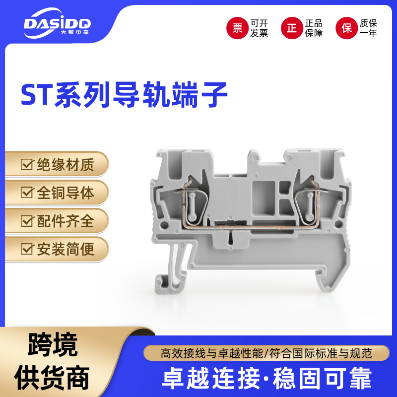 ST2.5直插式接线端子纯铜连接座导轨式弹簧接线端子电线快速接头