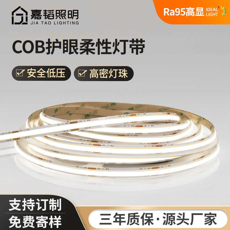 High-display COB light strips, self-adhesive ceiling light strips, low-voltage indoor background wall linear lights, Mi Home smart ambient light strips