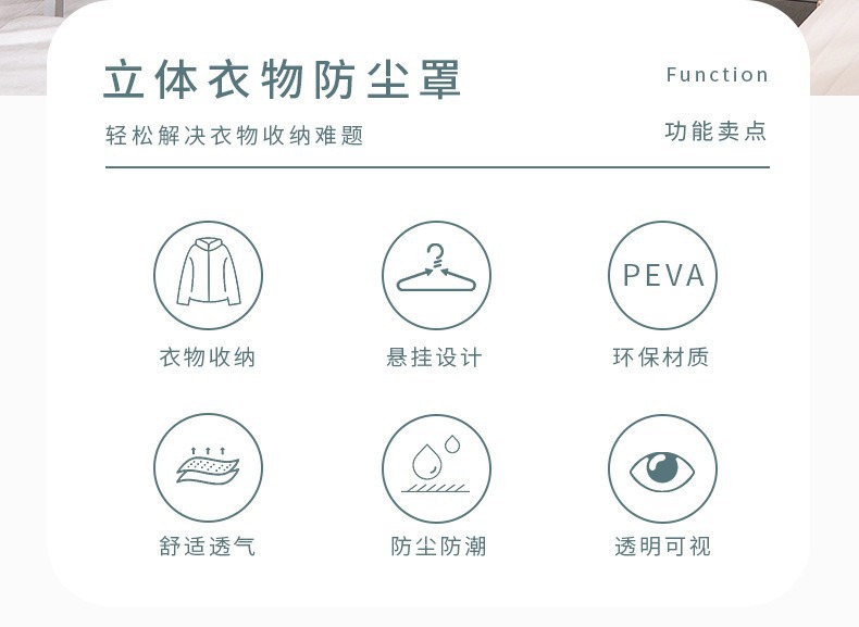 衣服防尘袋立体PEVA 挂衣袋 大衣物西装家用西服套防水衣服防尘罩详情43