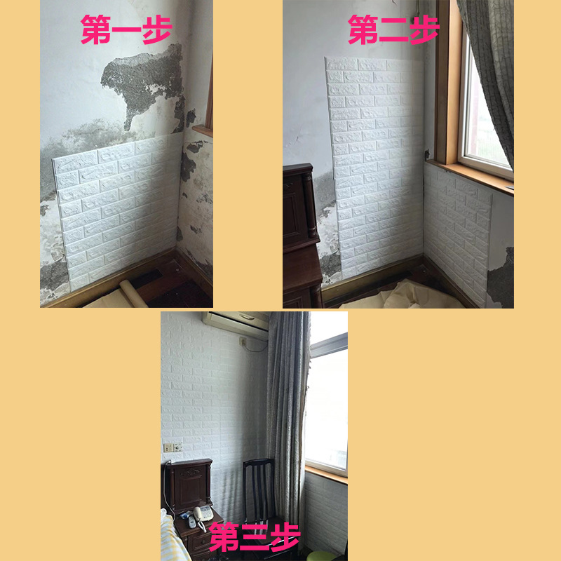 墙贴实物图