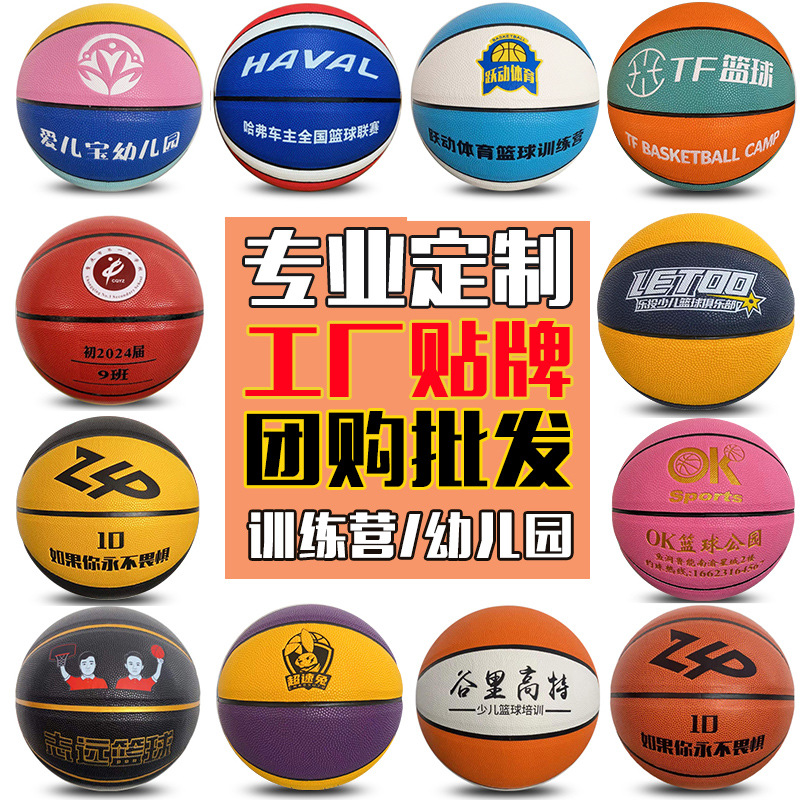 【 Custom Basketball 】 Factory No. 34567 Pu Blue Ball Customized Training Camp School Kindergarten Wholesale Lettering