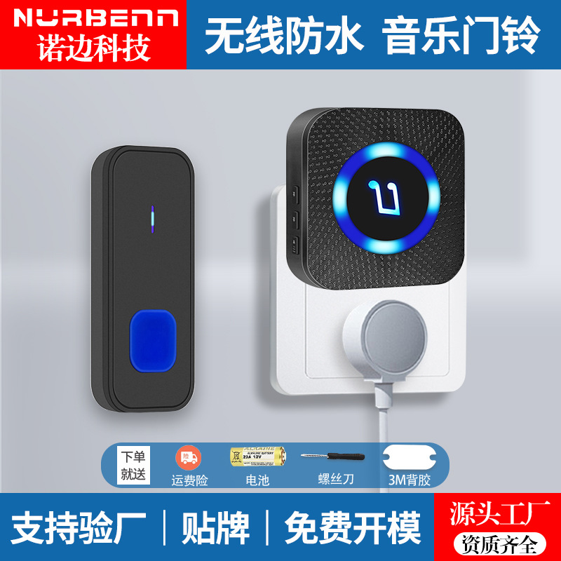 诺边无线电子防水音乐叮咚门铃远距离家用智能养老紧急老人呼叫器