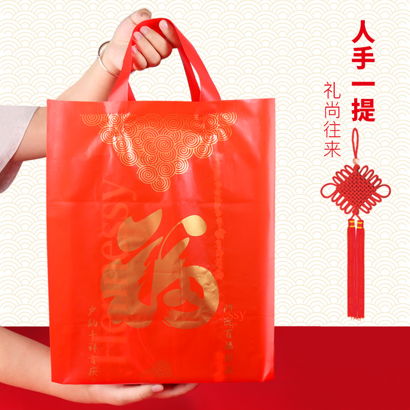 【 Factory Direct Sales 】 Red festive "Fu" character plastic gift bags for Spring Festival, Dragon Boat Festival and Mid-Autumn Festival packaging handbags