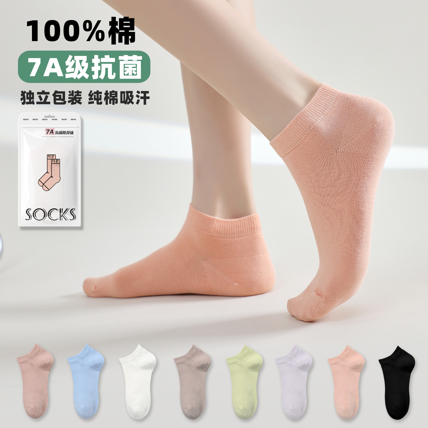 【7A抗菌】袜子女短袜纯棉春夏季薄款防臭吸汗女士船袜低帮女袜