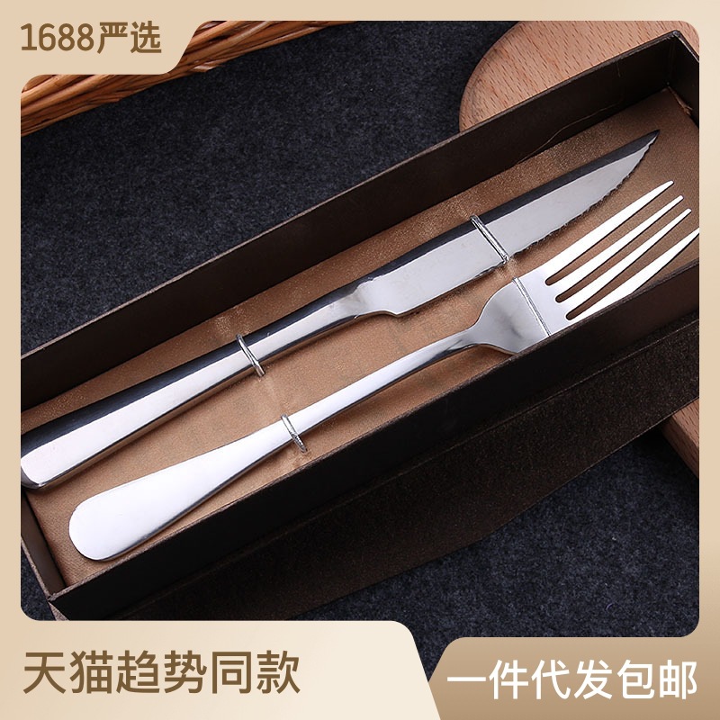 新款不锈钢餐具套装 创意西餐厅牛排刀水果叉 便携礼盒刀叉两件套