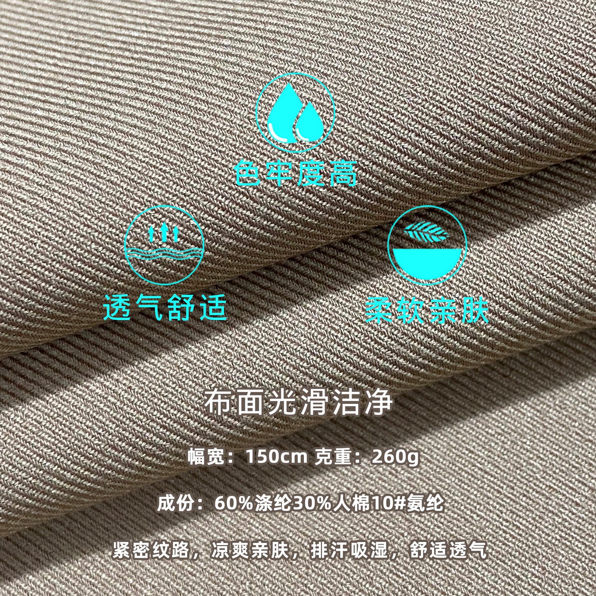 TR tweed fabric, polyester-cotton elastic twill tweed fabric, 260g thickened workwear elastic suit fabric details Picture