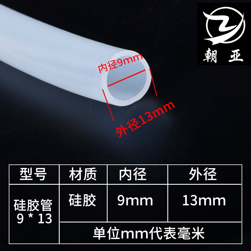透明硅胶管硅橡胶软管批发毛细硅胶管机械水管气管压力管硅胶水管产品图
