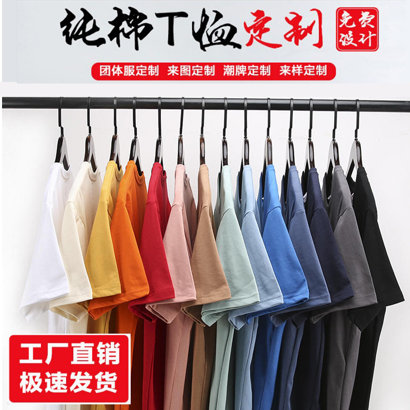 Customized advertising shirts with printed logos, pure cotton round-neck T-shirts, men's solid-color loose short-sleeved cultural shirts, work uniforms