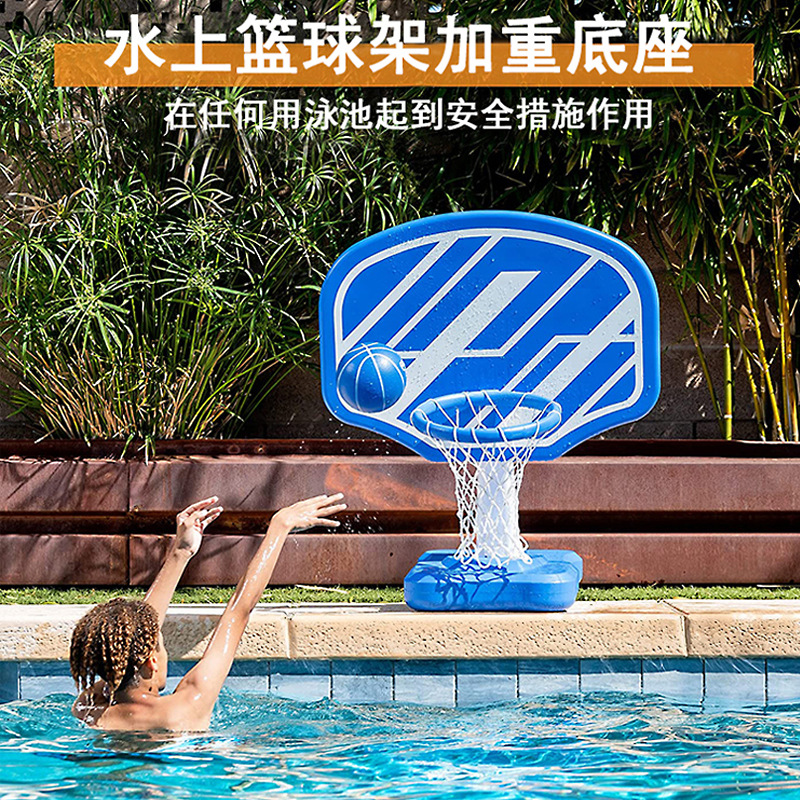 Water basketball stand, children's and parents' outdoor sports, swimming pool water basketball shooting, water play toys details Picture