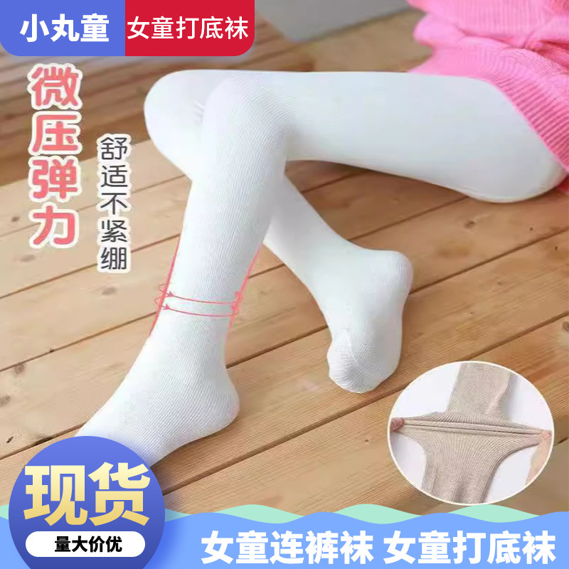 春秋季新款 女童细条纹连裤袜打底裤袜舞蹈袜学生白色棉跳舞袜