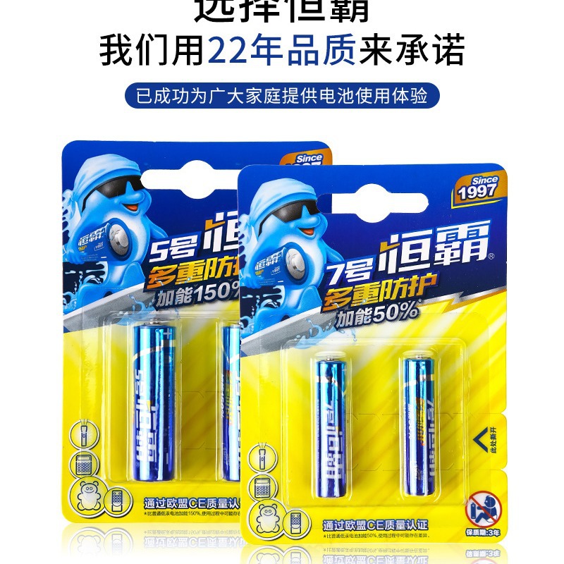 Hengba No. 5 and No. 7 batteries, carbon remote control batteries, children's toy batteries, supermarket card packs, large size batteries, 9v details Picture