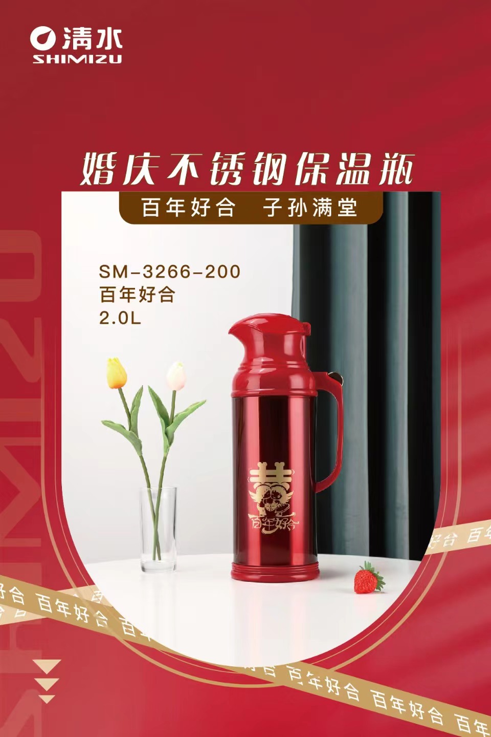 A pair of thermos flasks, thermos flasks, hot water kettles, and household stainless steel red water bottles as wedding dowry