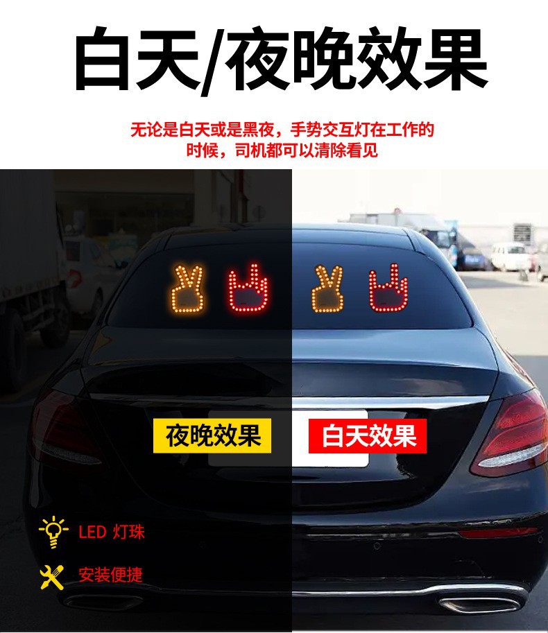 车载通用跨境手指灯USB七彩遥控表情手势灯多功能警示灯防追尾灯详情4