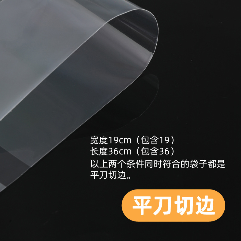 宽度7cm opp袋不干胶自粘袋服装包装袋 透明塑料袋 厂家自销100只