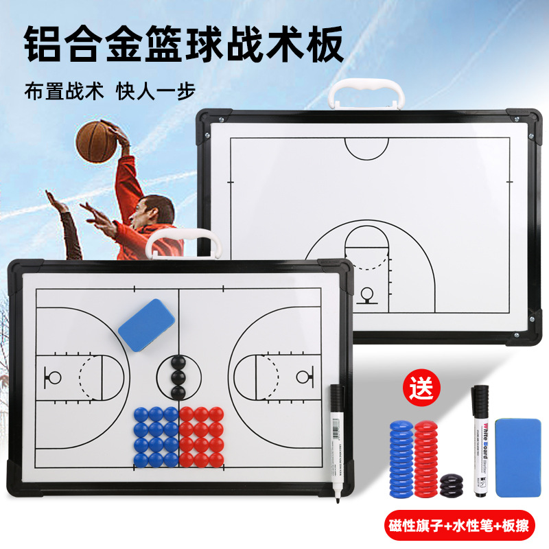 篮球足球铝合金边框战术板带磁石教练战术演练板可悬挂便携战术板细节图