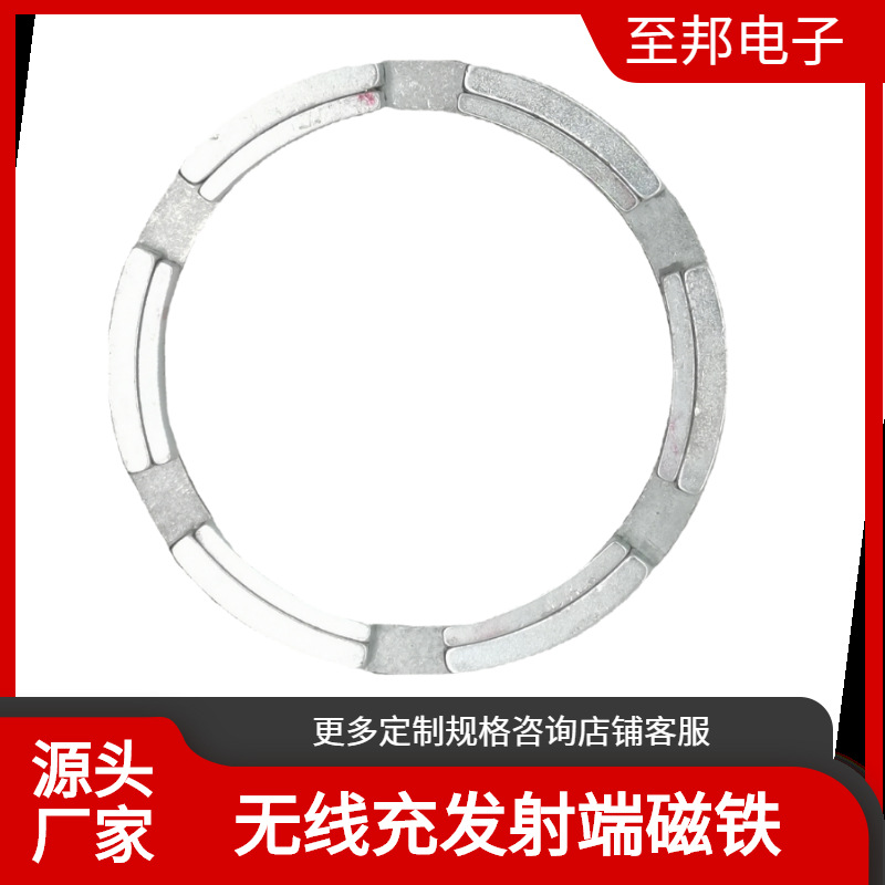 直销适用于苹/发射端/无线充永磁强产品图