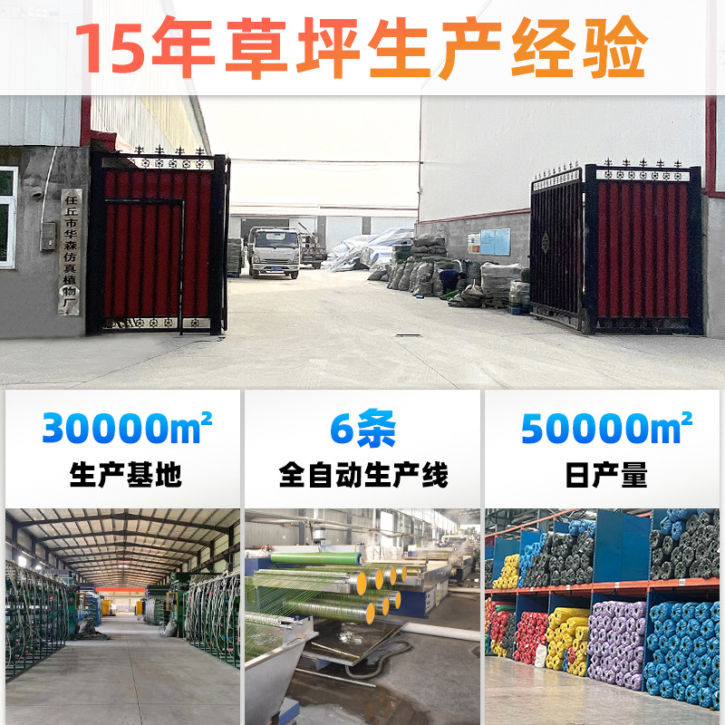 草坪/足球场人造草坪/足球草坪/人造草坪/假草皮户外细节图