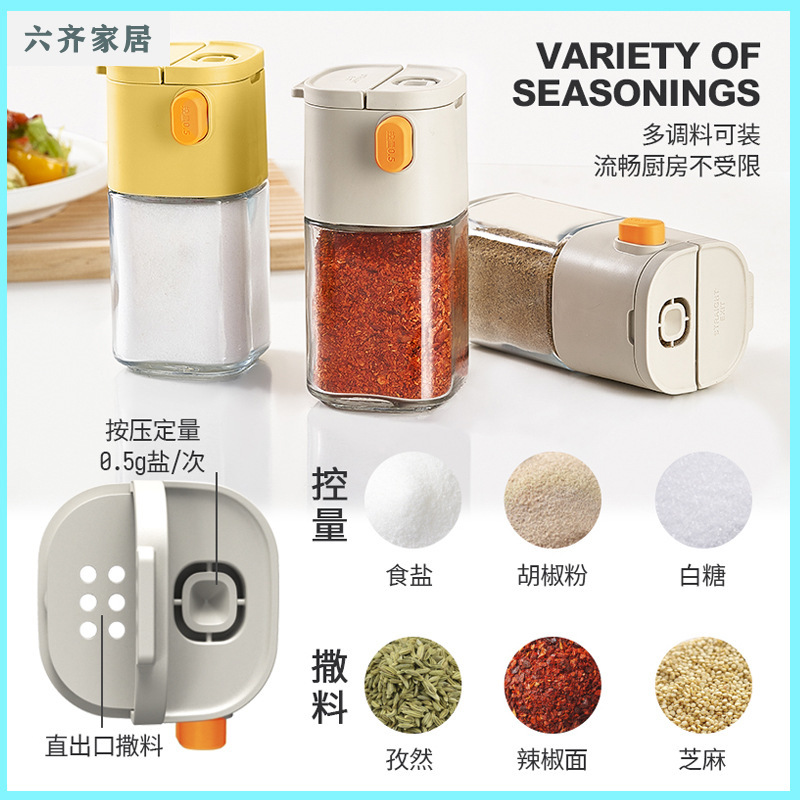 六小狐新款控量调料瓶 180ml盐粉颗粒调味品0.5g控量玻璃调味罐