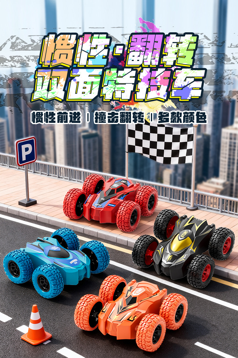 跨境新品儿童四驱双面惯性车特技翻滚模型男孩玩具车地摊玩具槐兴7766详情3