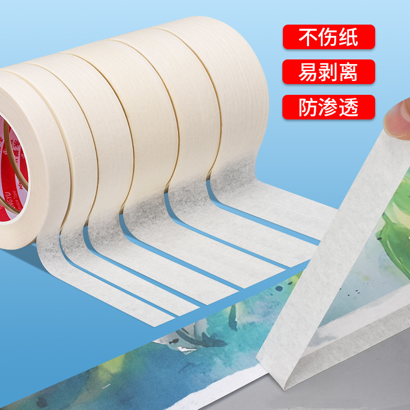 Masking tape leaves no trace. It is a white art painting color separation paper that is easy to tear and seal. 50-meter masking tape has strong adhesion