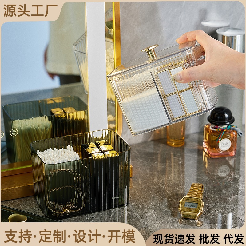 化妆棉化妆品收纳盒透明棉签盒梳妆台桌面粉扑化妆刷卸妆棉口红盒