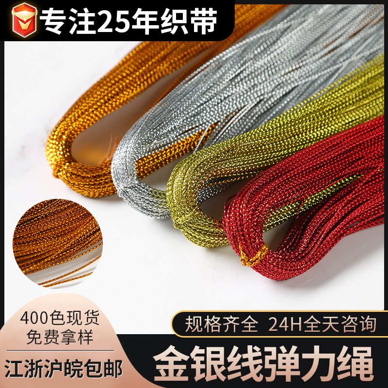 批发高弹圆松紧带 0.8-3.5MM黑白彩色 弹力绳 松紧绳多股乳胶橡筋详情4