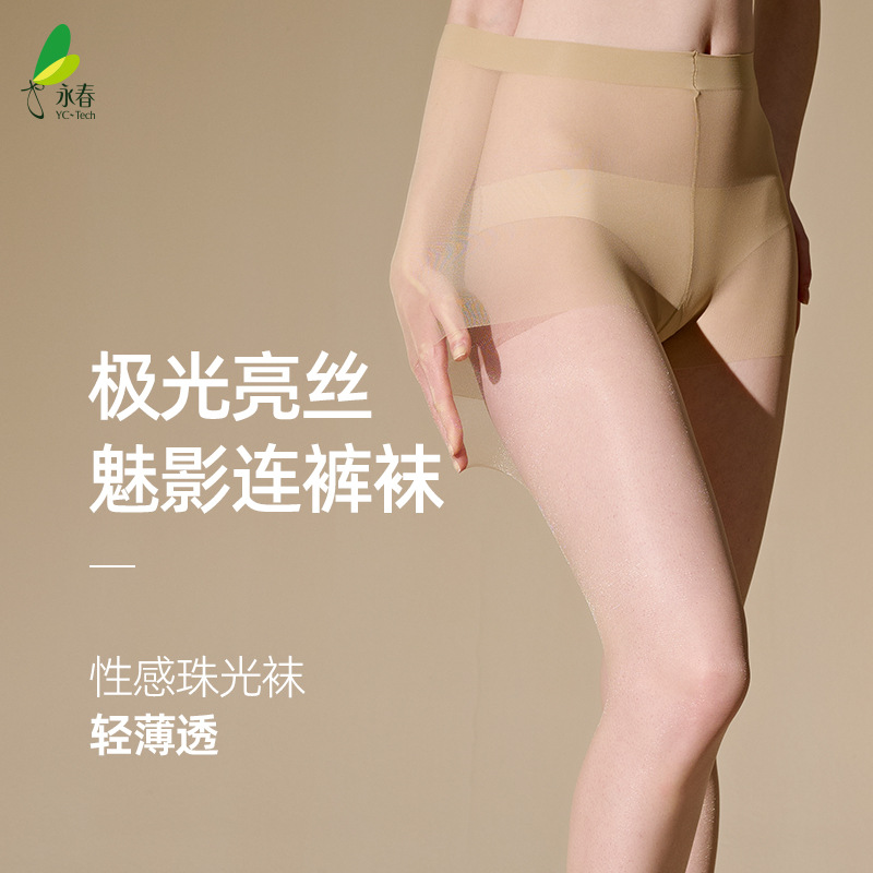 永春丝袜女春夏款极光亮丝魅影连裤袜 5208K
